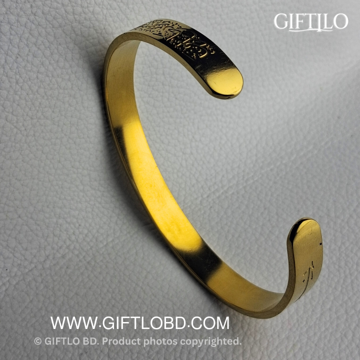 Ayat Al-Kursi Bracelet – Gold Edition