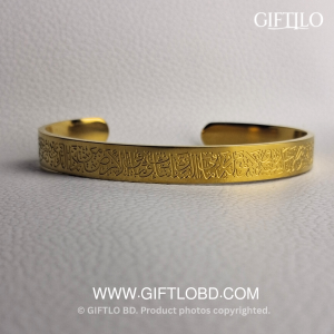 Ayat Al-Kursi Bracelet – Gold Edition