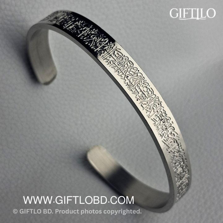 Ayat Al-Kursi Bracelet – Silver Edition