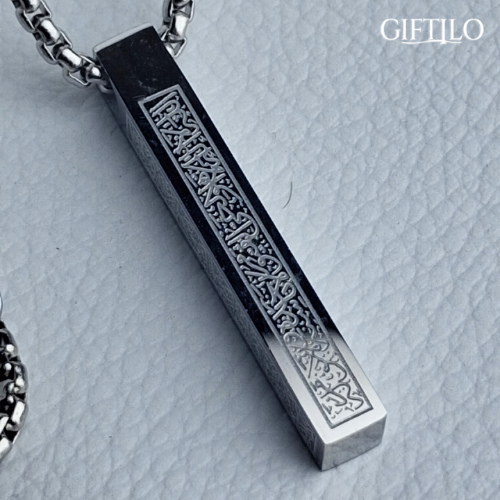 Ayat Al-Kursi Pendant Locket – Silver Edition