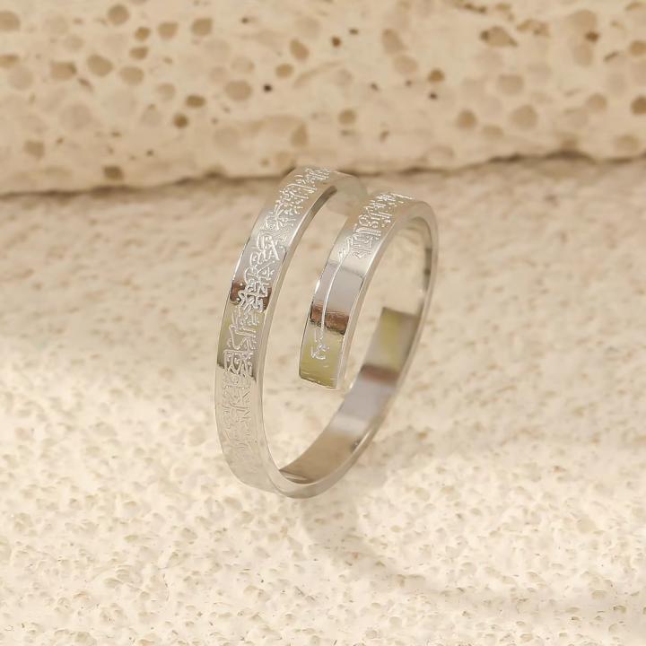 Ayat Al-Kursi Finger Ring – Silver Edition
